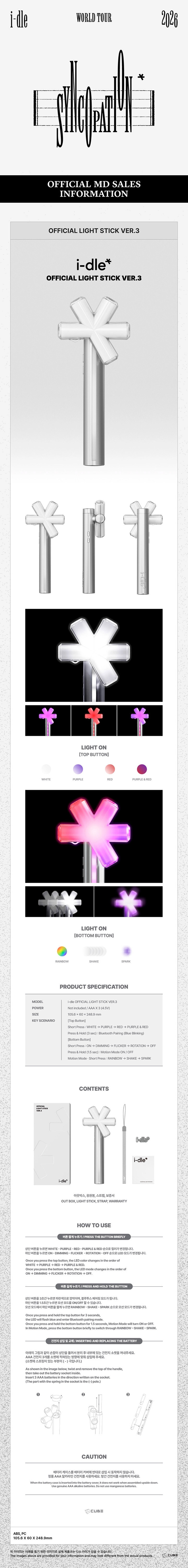I-DLE Official Light Stick Ver.3 kpoptown.com